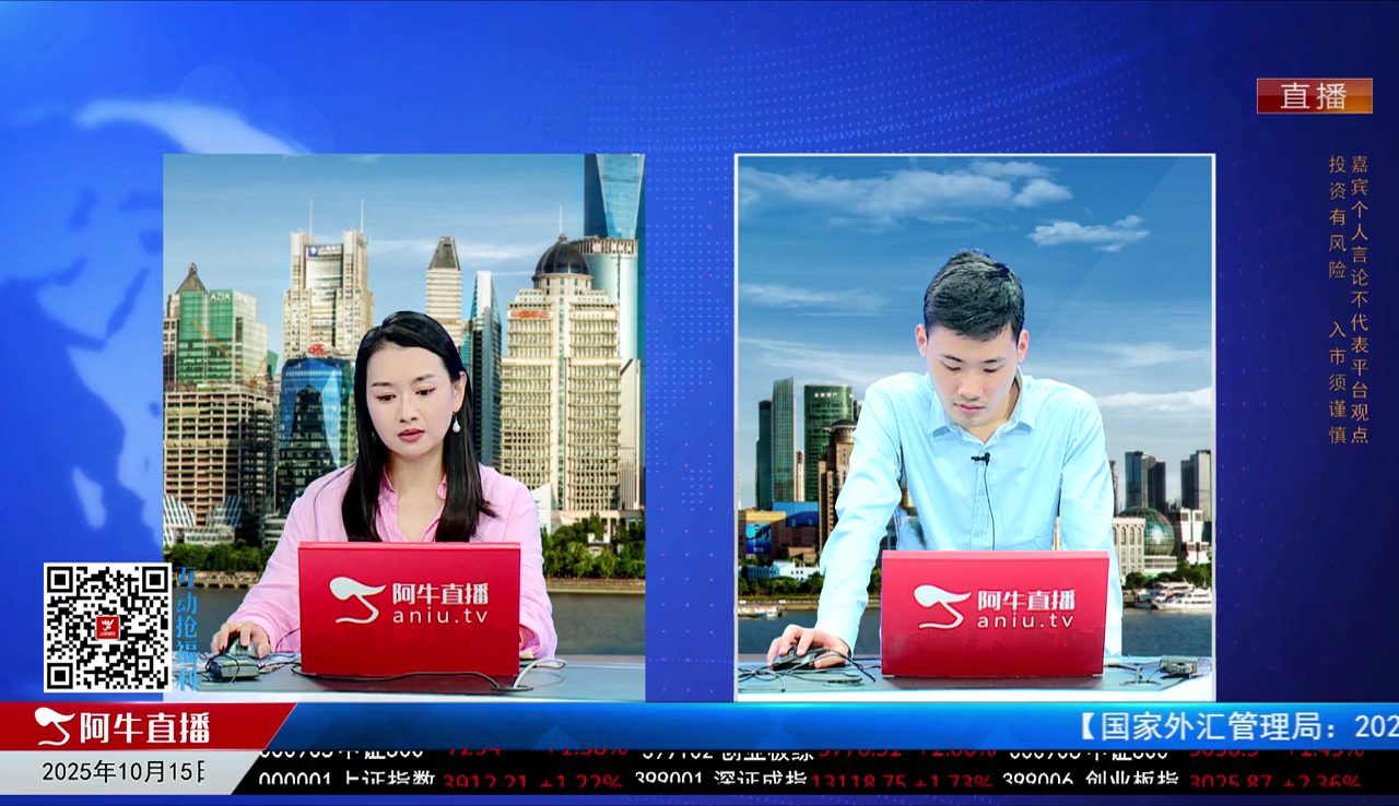 收盘聊吧2025-10-15
