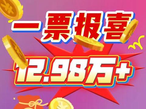 加入内部后，效果如何？ 一票报喜：12.98万+
