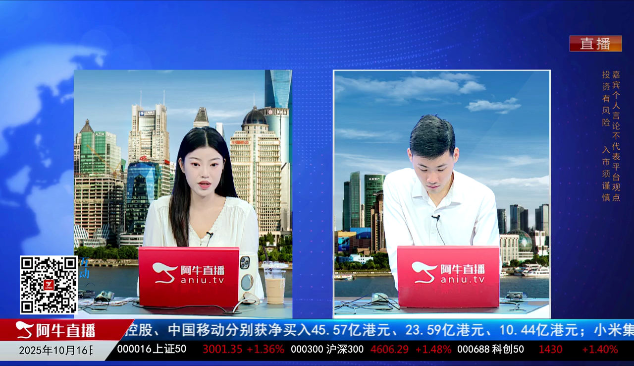 一线早评2025-10-16