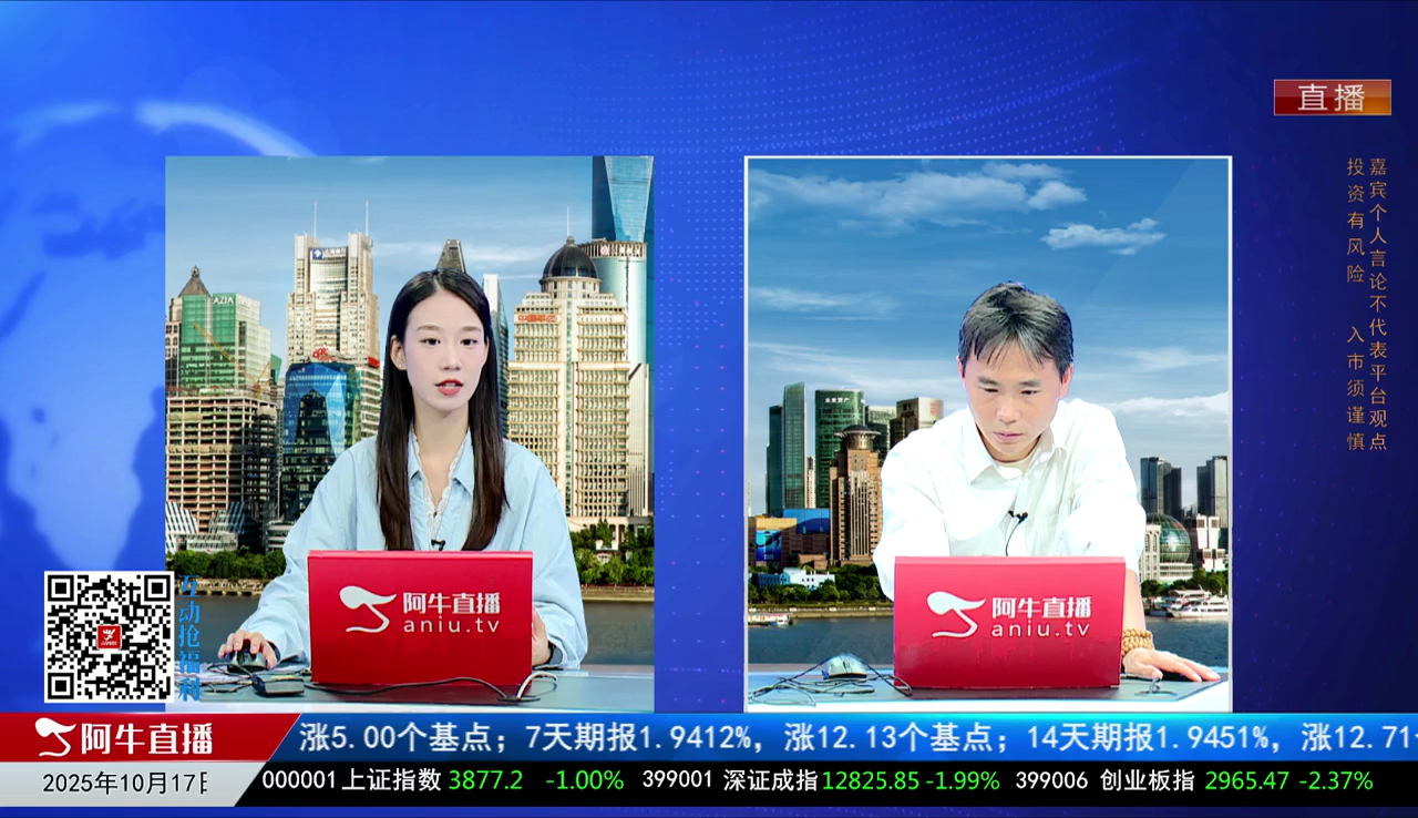 有财午间道2025-10-17