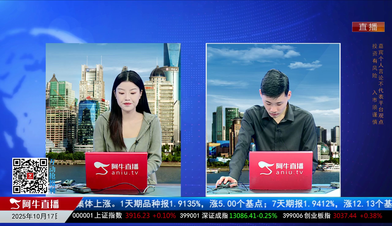 一线早评2025-10-17