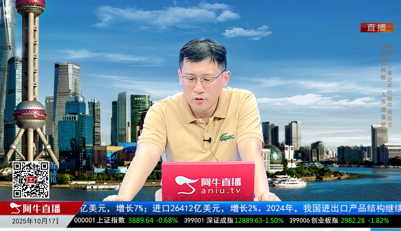 风口财讯2025-10-17