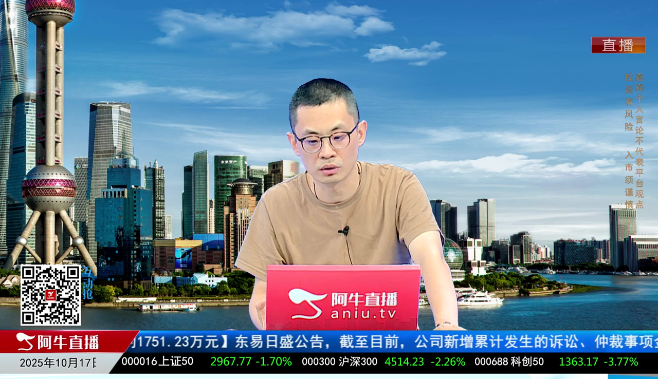 收盘聊吧2025-10-17
