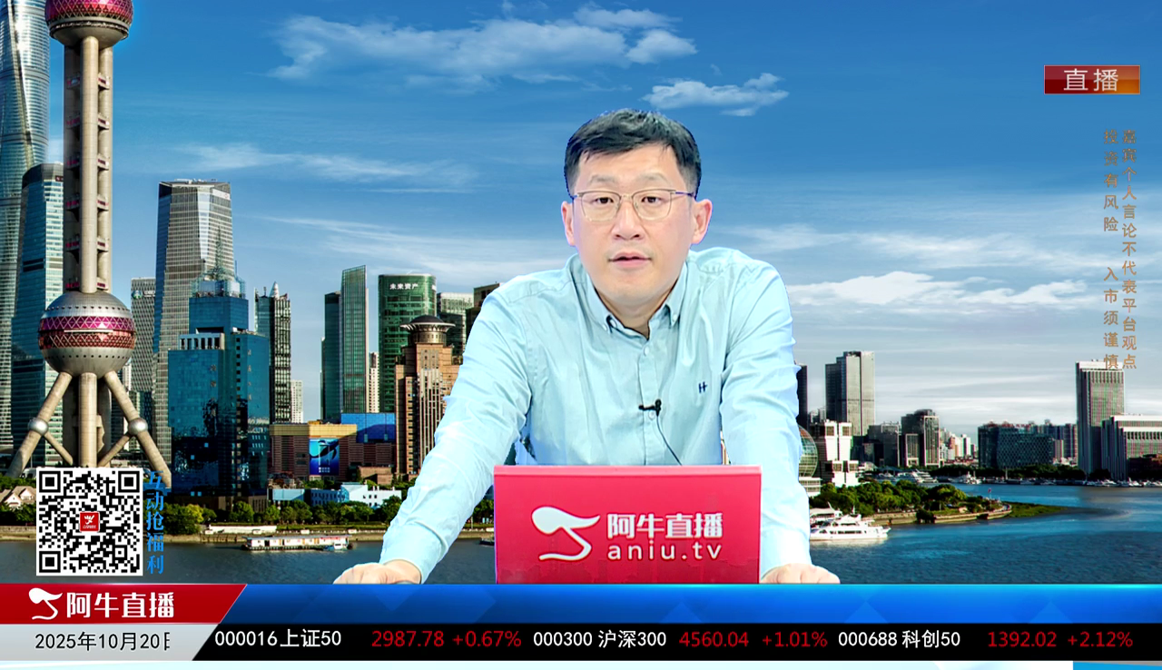 风口财讯2025-10-20