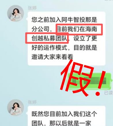 【2025年世界投资者周】非法荐股出现新骗局！