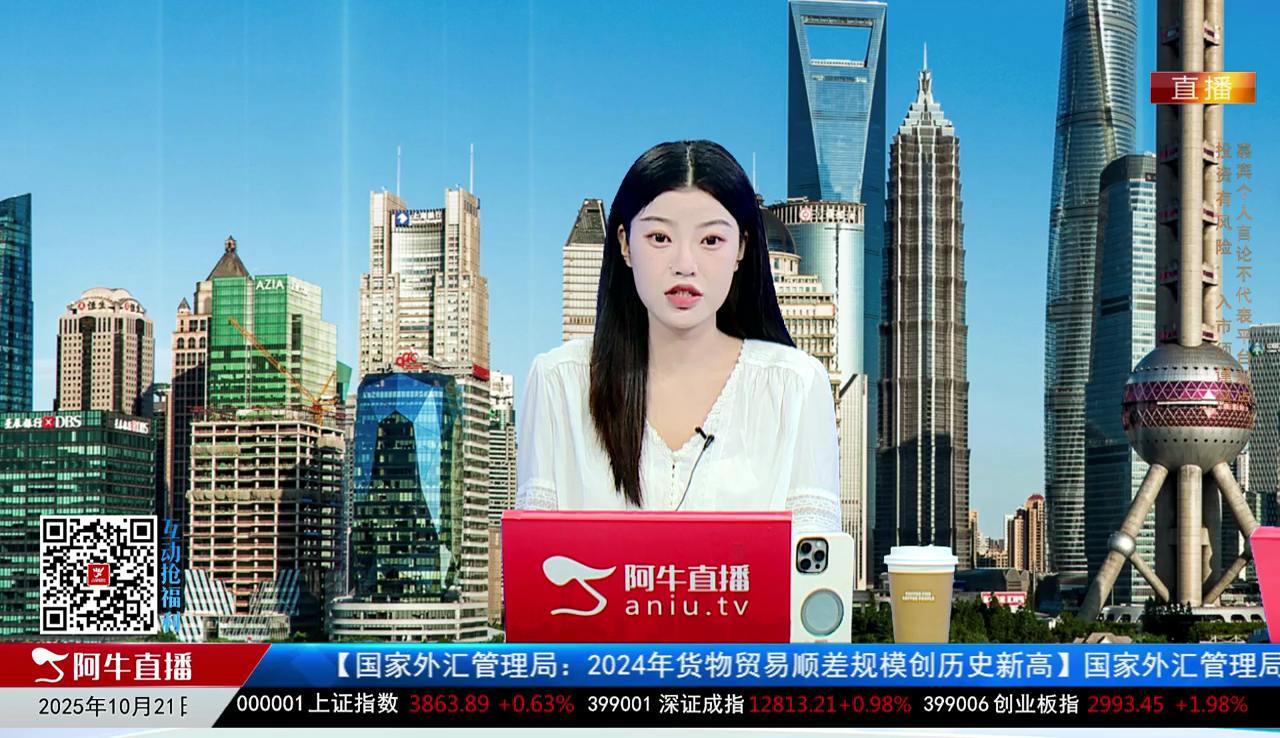一线早评2025-10-21