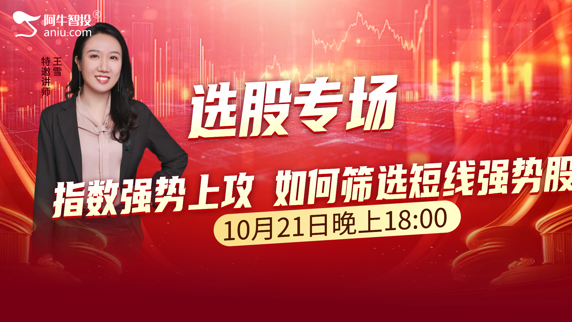 市场如期变盘，龙头模型出翻倍股！你的股票是龙头吗？