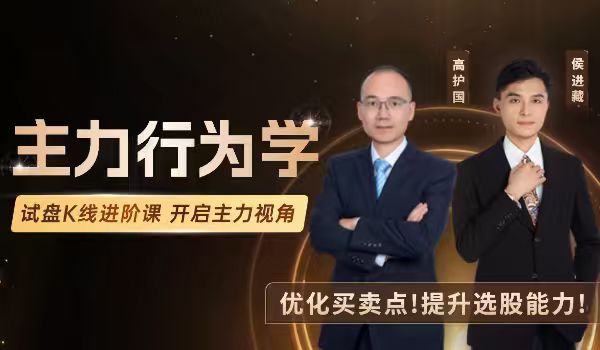 资金拆解体系主力行为学