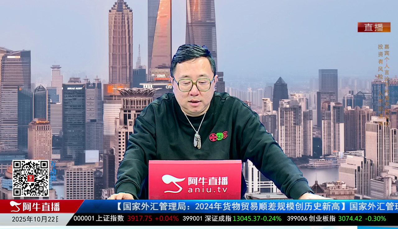 首席有话说2025-10-22