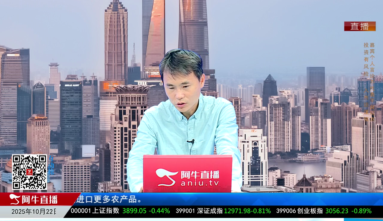 有财午间道2025-10-22