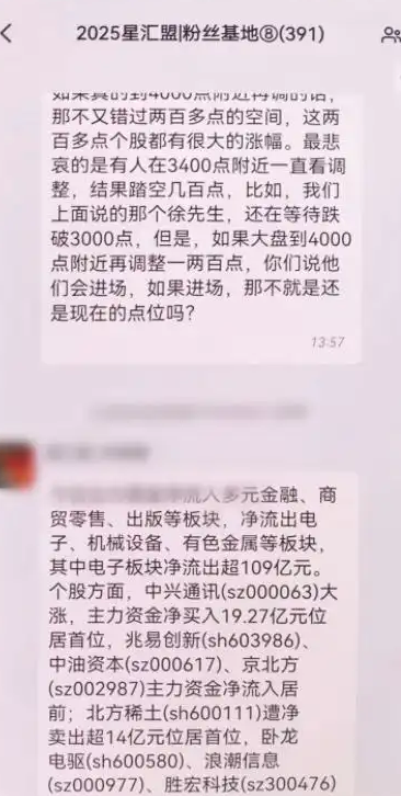 无法提现！AI软件暗藏诈骗陷阱？