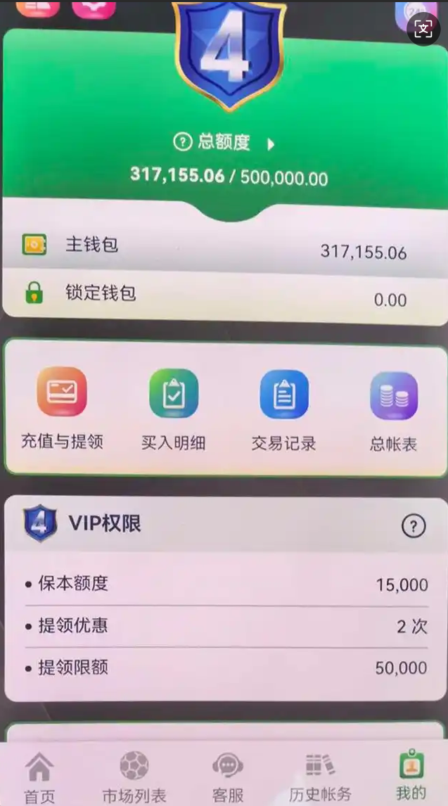 无法提现！AI软件暗藏诈骗陷阱？