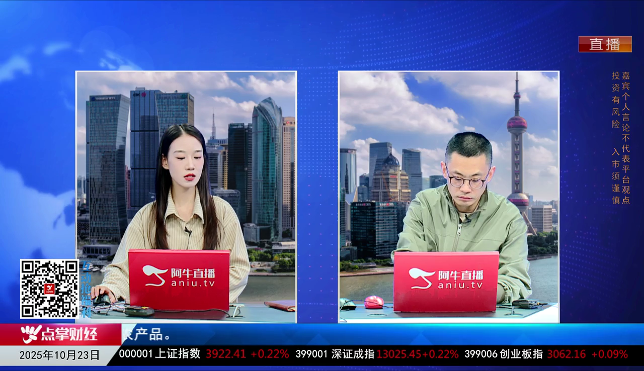 风口三板斧2025-10-23