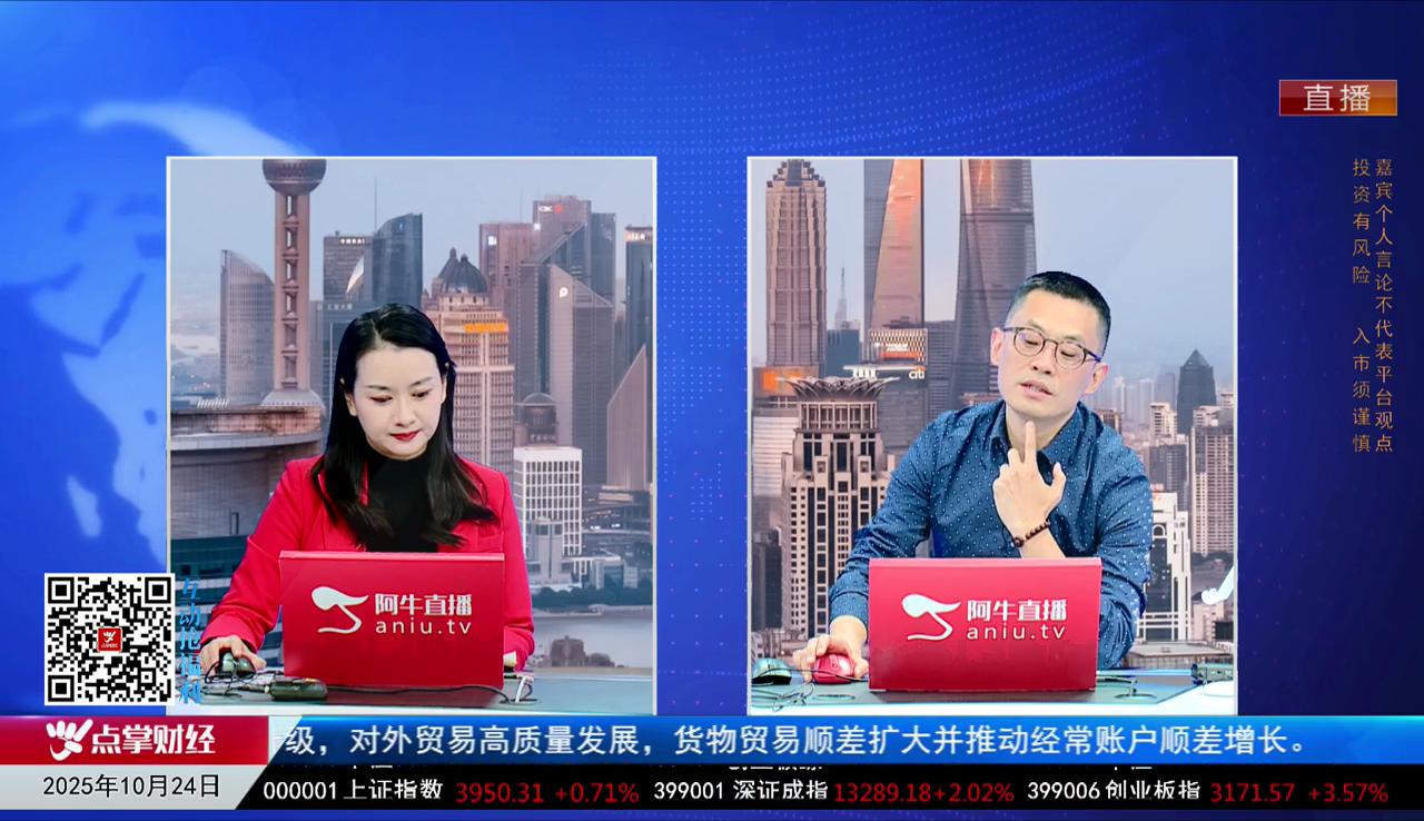收盘聊吧2025-10-24