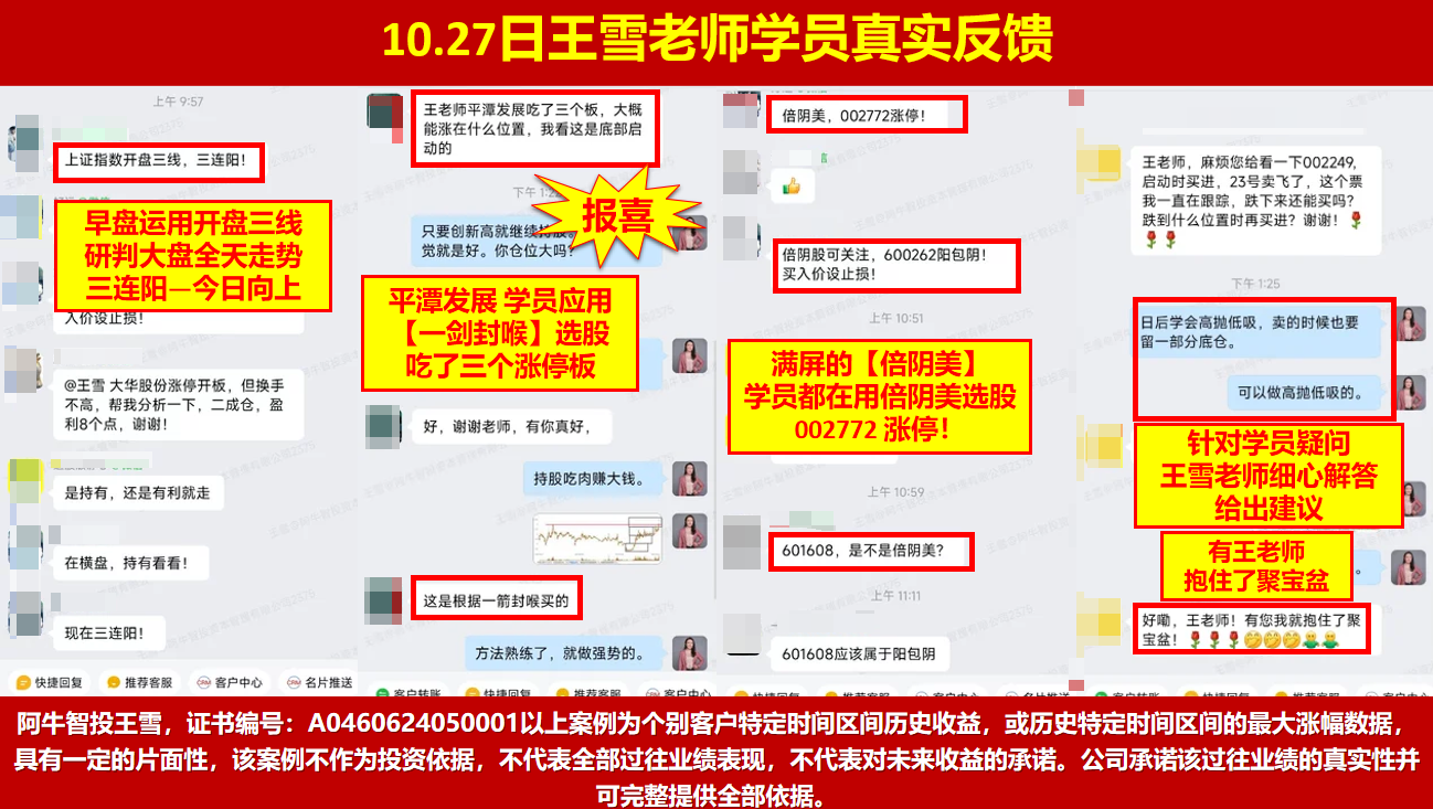 加速还是震荡,跟上的吃肉?一剑封喉大有、平潭后再吃涨停! 加速还是震荡,跟上的吃肉?一剑封喉大有、平潭后再吃涨停!