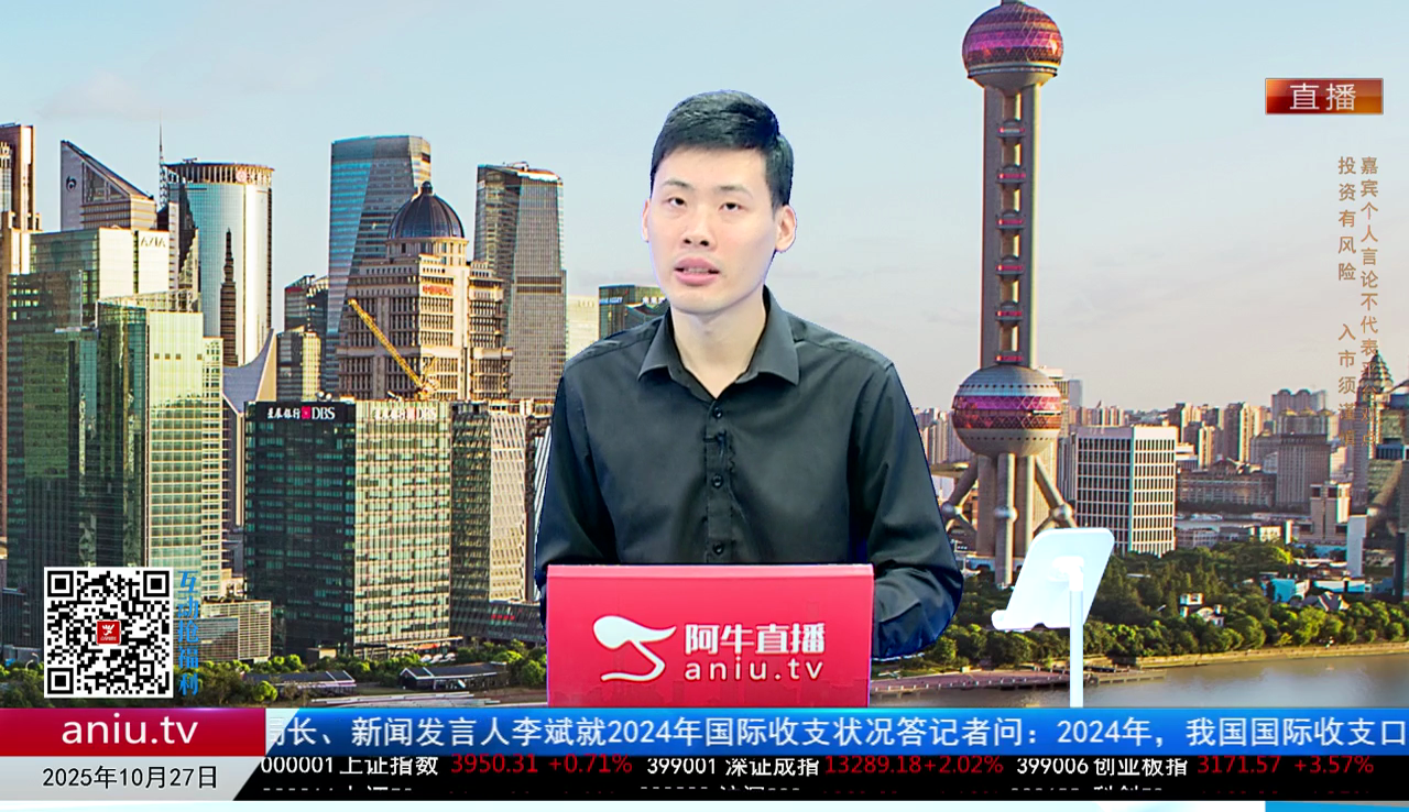 一线早评2025-10-27