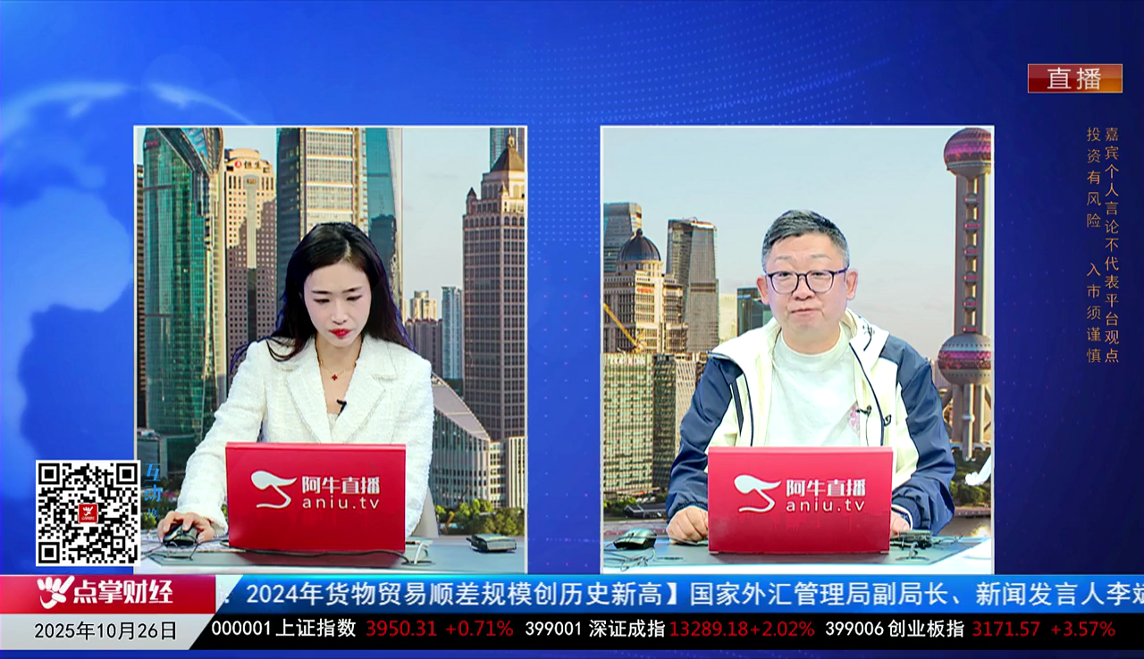 一周策略会2025-10-26