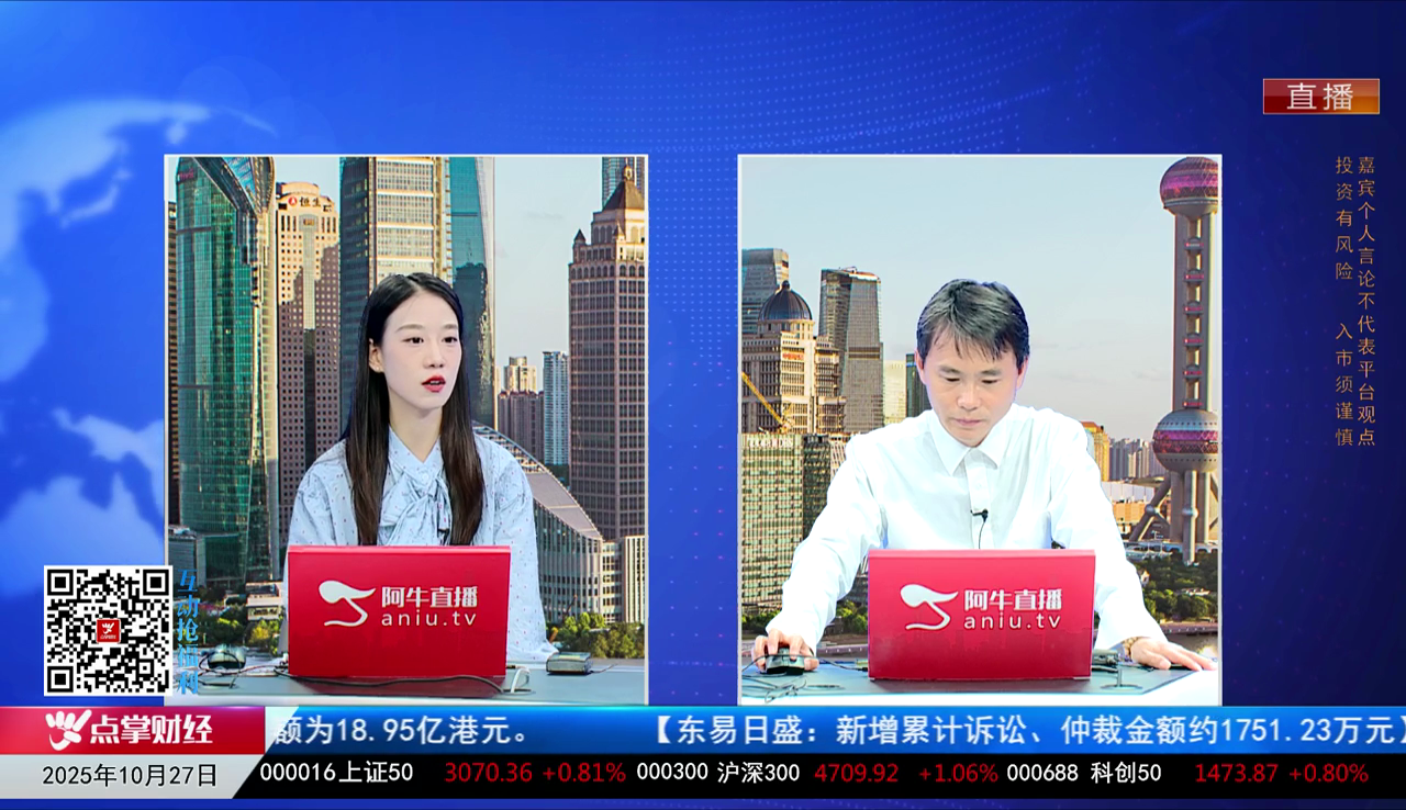 有财午间道2025-10-27