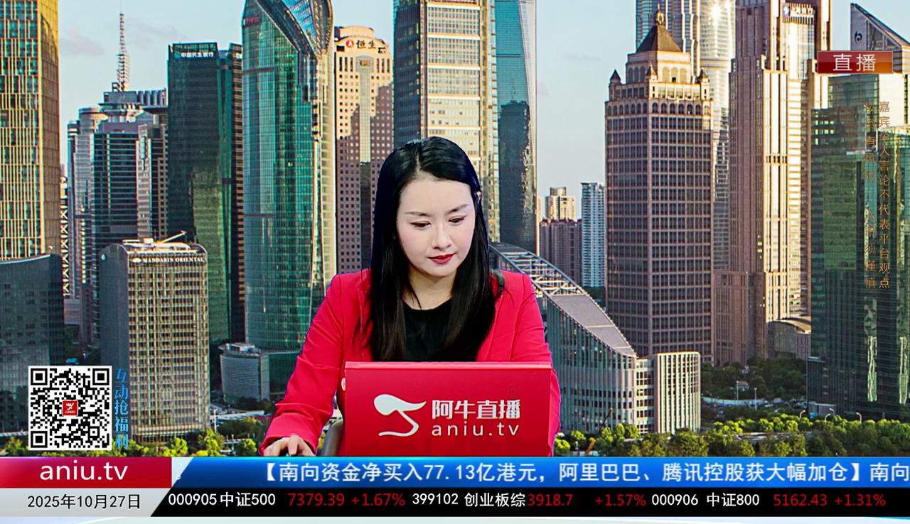 收盘聊吧2025-10-27