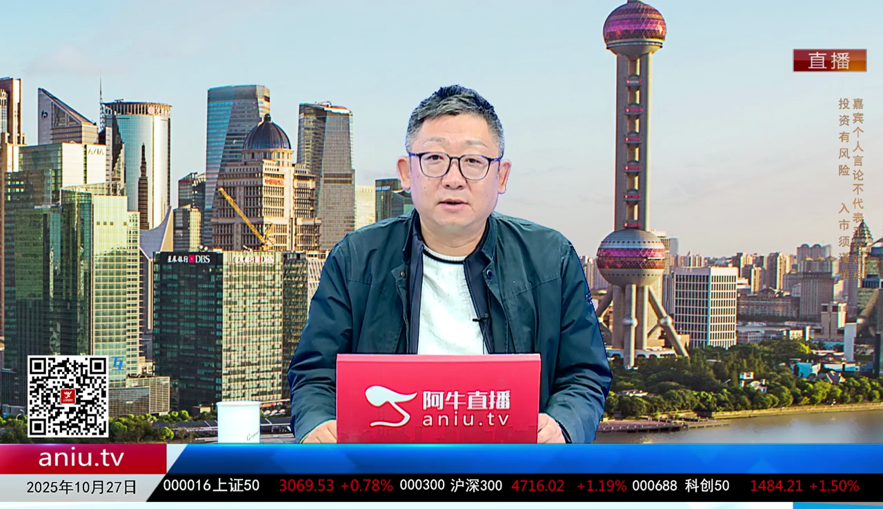 画说基本面2025-10-27