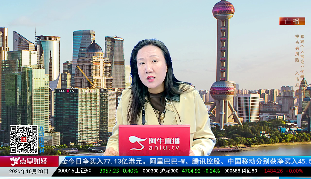 风口财讯2025-10-28