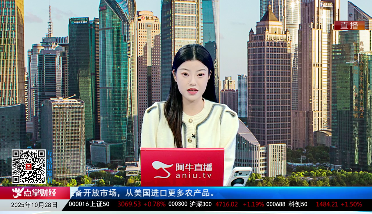 一线早评2025-10-28