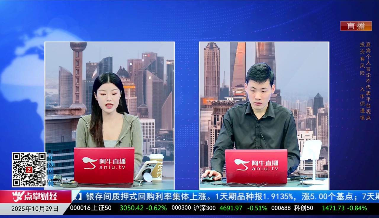 一线早评2025-10-29