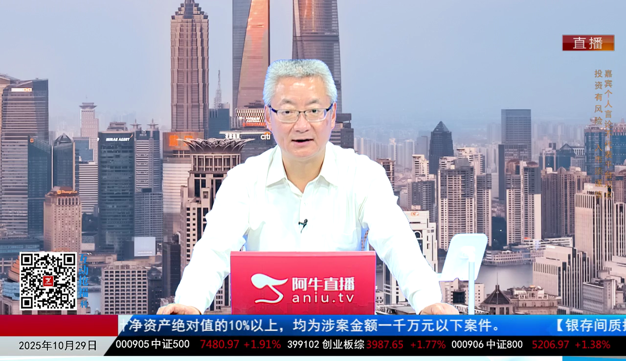 画说基本面2025-10-29