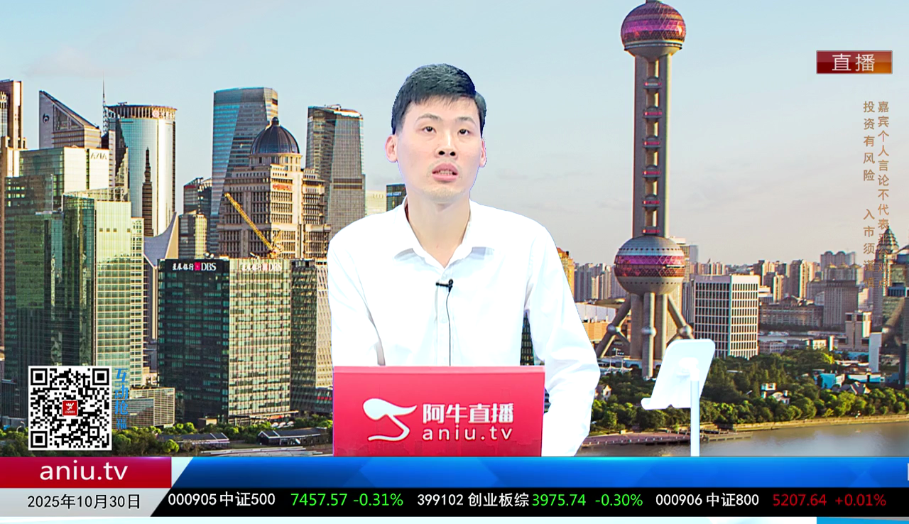 有财午间道2025-10-30