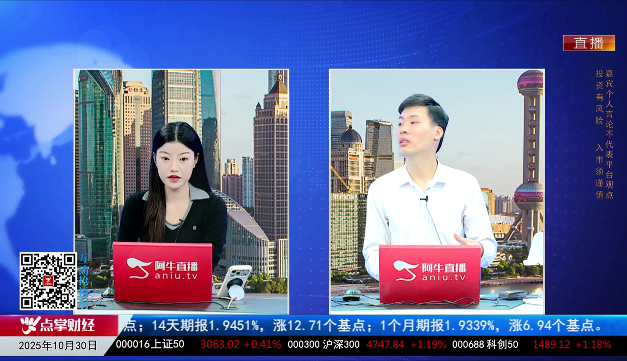 一线早评2025-10-30