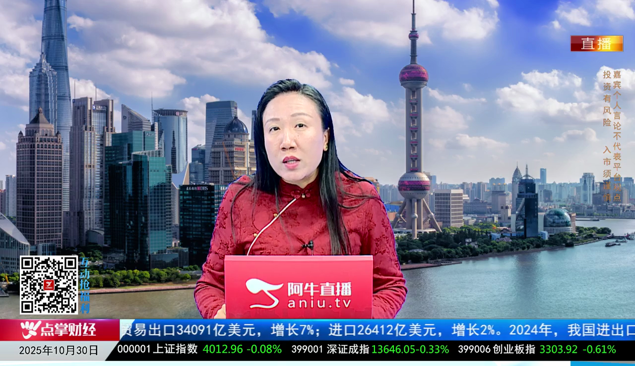 首席有话说2025-10-30