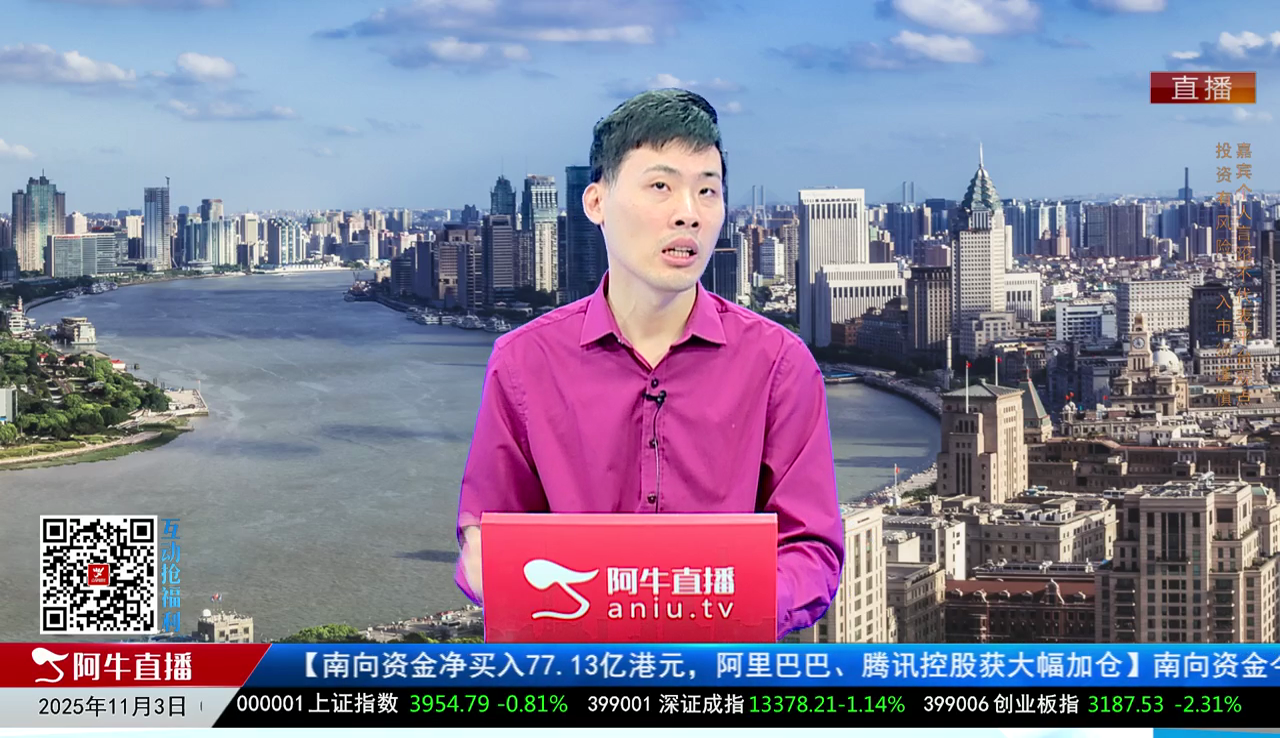 一线早评2025-11-03