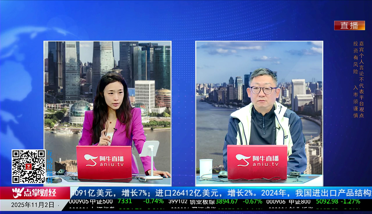 千股千问2025-11-02