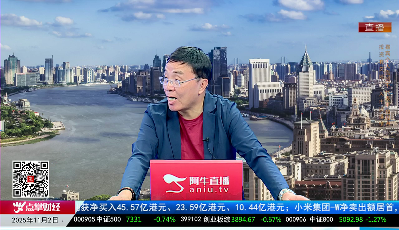 王道投资2025-11-02