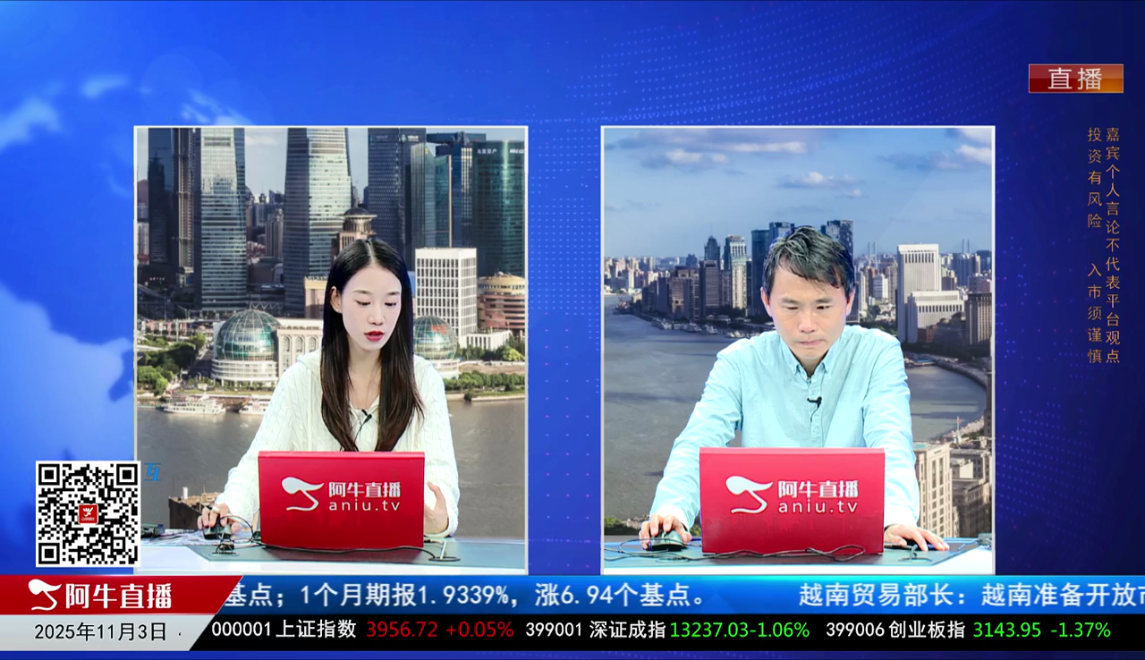 有财午间道2025-11-03