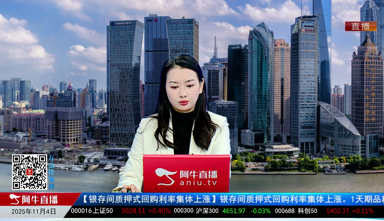 风口财讯2025-11-04