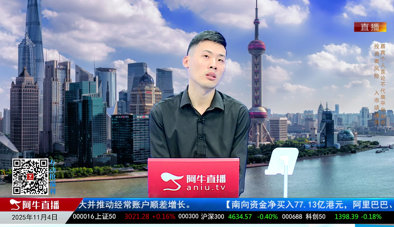 有财午间道2025-11-04