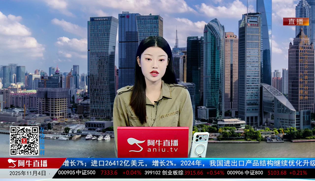 一线早评2025-11-04