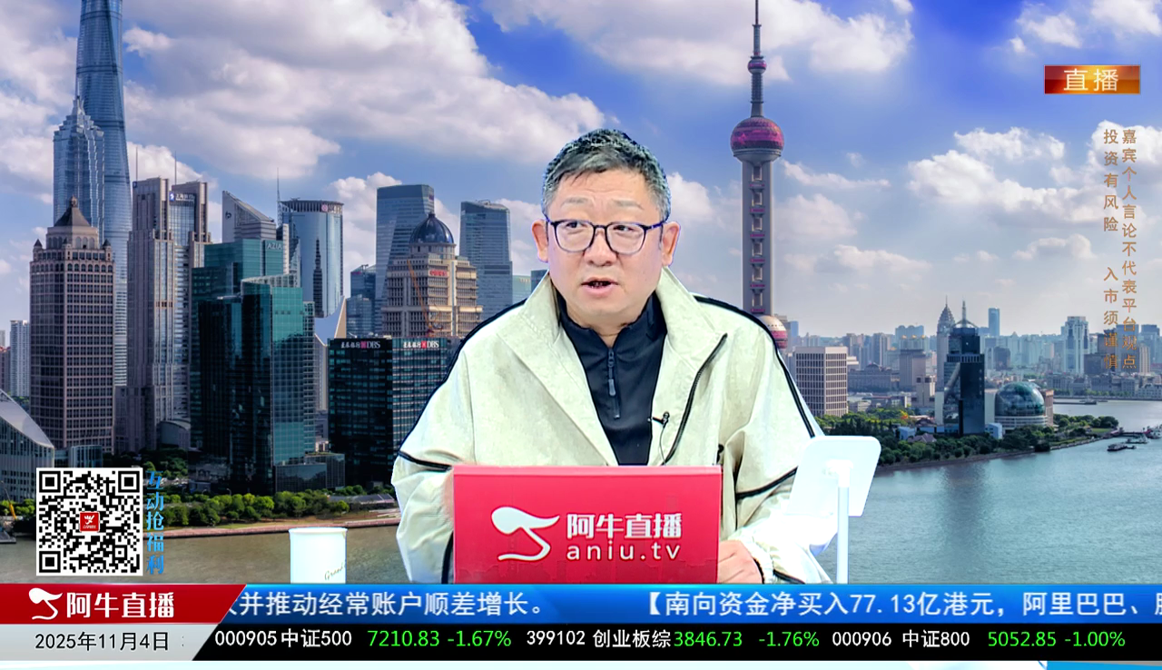 画说基本面2025-11-04