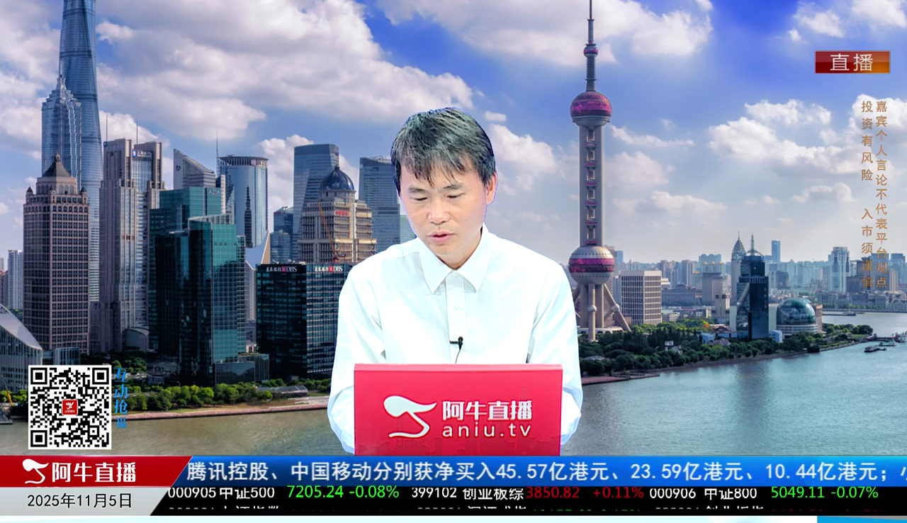 有财午间道2025-11-05