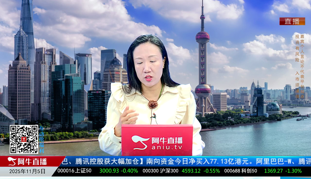 风口财讯2025-11-05