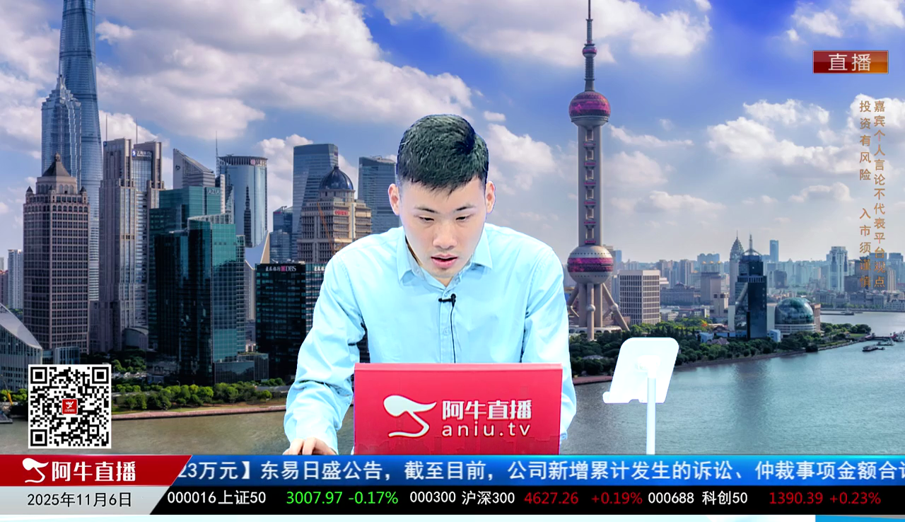 一线早评2025-11-06