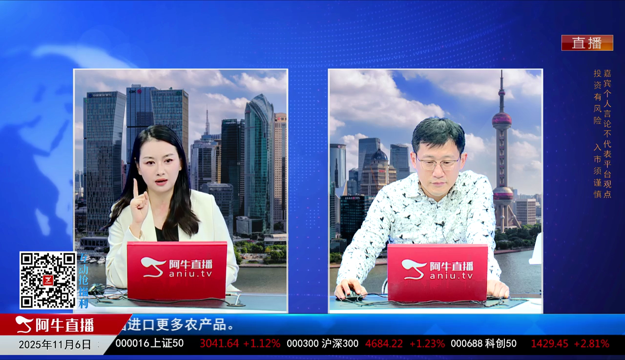 风口财讯2025-11-06