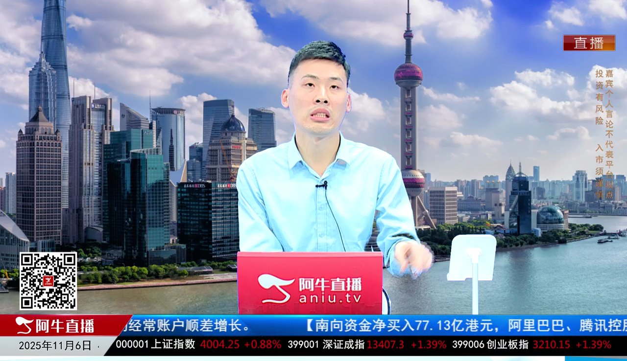 有财午间道2025-11-06