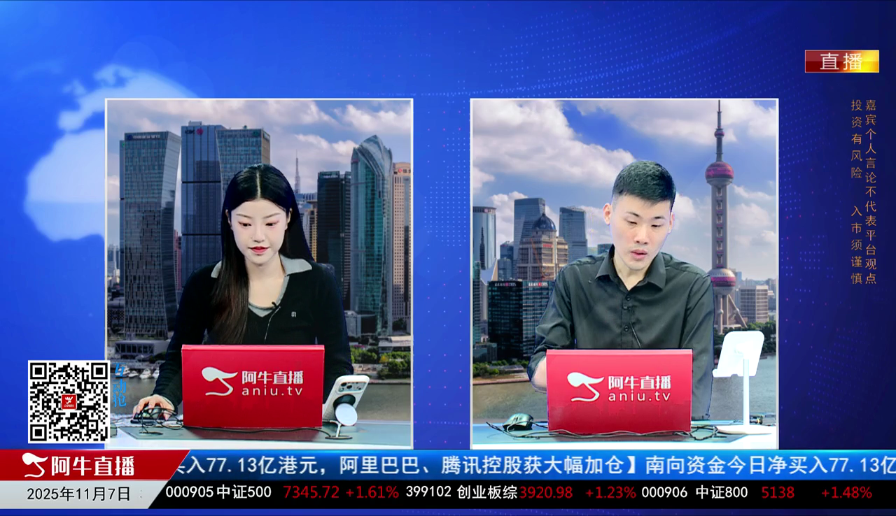 一线早评2025-11-07