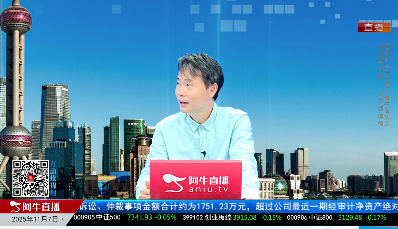 有财午间道2025-11-07