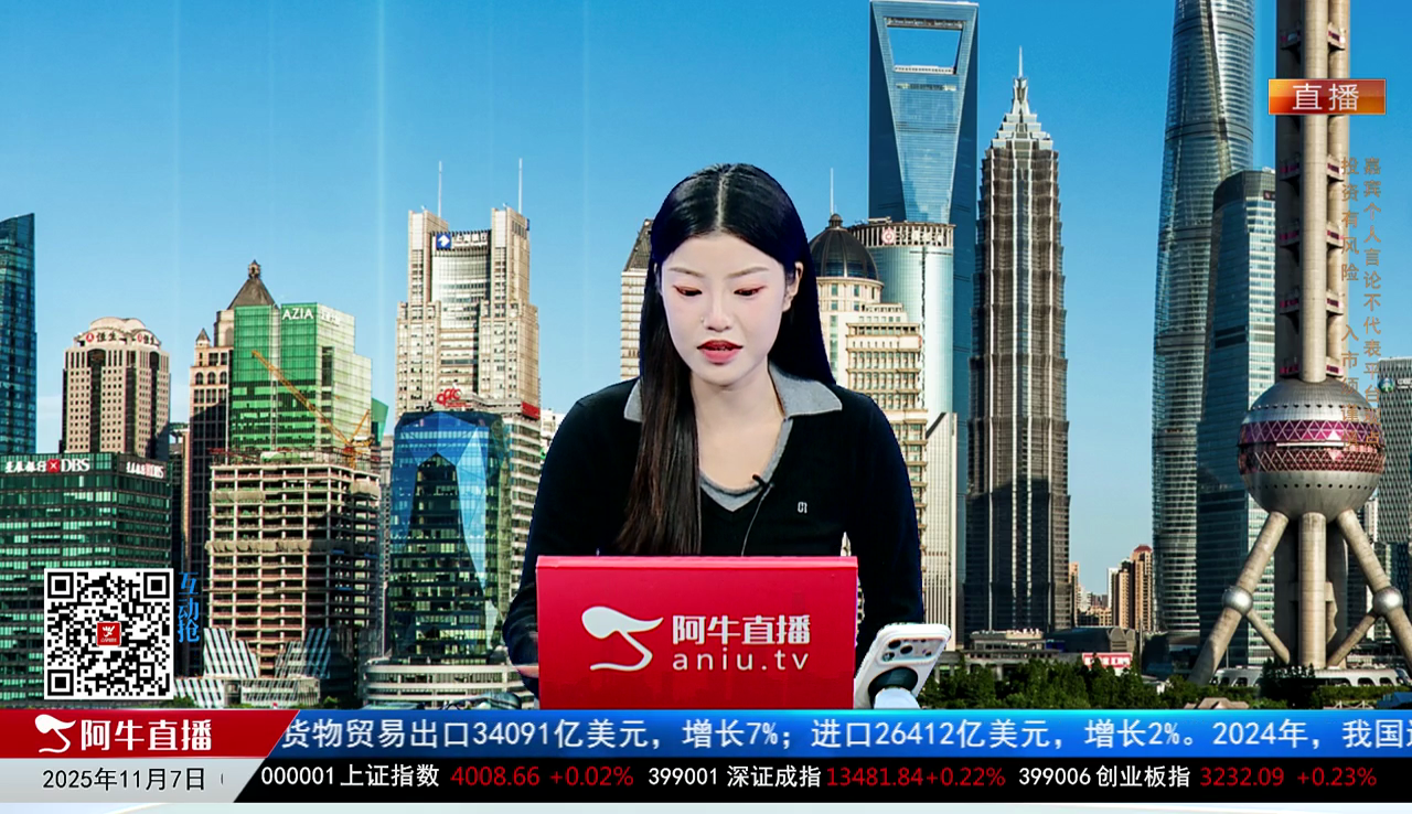 首席有话说2025-11-07