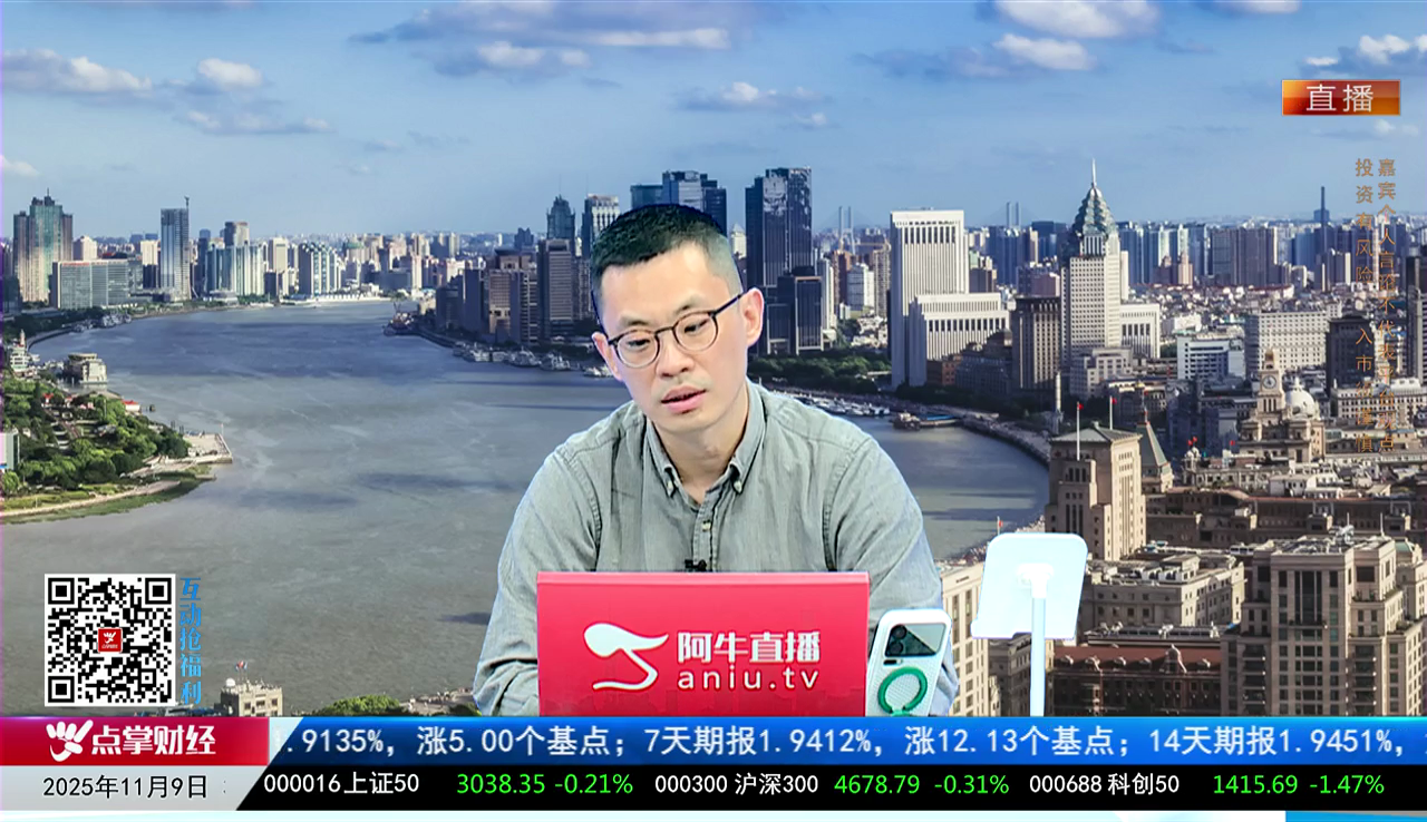 王道投资2025-11-09