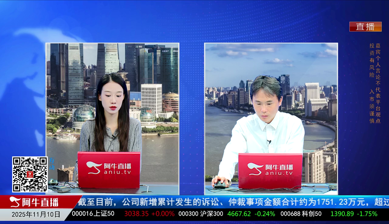 有财午间道2025-11-10