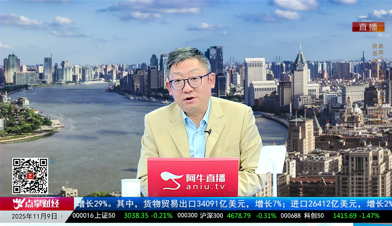 千股千问2025-11-09